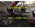 濟南起重設備專家