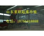 大型設備搬運
